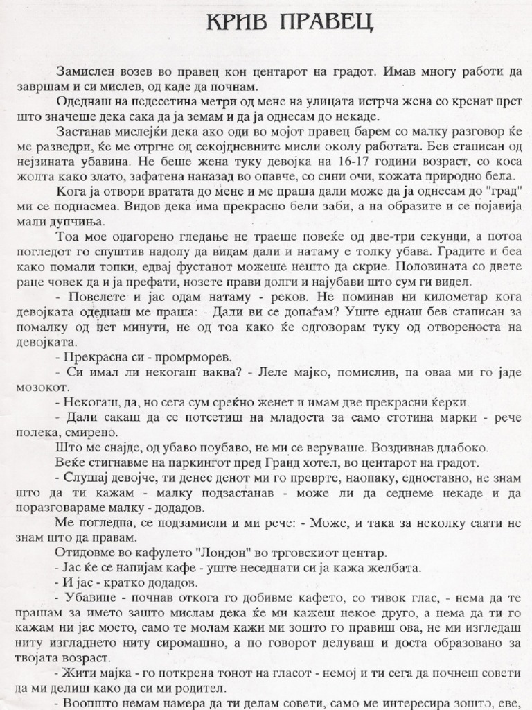 kriv pravec